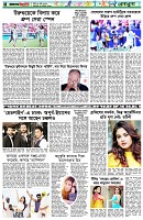 পৃষ্ঠা-৬।-খেলাধুলা