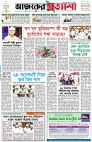 পৃষ্ঠা-১।-প্রথম-পাতা