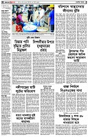 পৃষ্ঠা-২।-দেশের-খবর