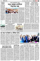 পৃষ্ঠা-৩।-বিদেশের-খবর