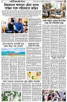 পৃষ্ঠা-৫।-লাইফস্টাইল