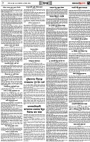 পৃষ্ঠা-৭।-খবর