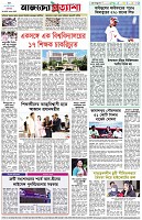 পৃষ্ঠা-৮।-শেষের-পাতা