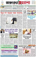 পৃষ্ঠা-১।-প্রথম-পাতা