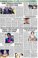 পৃষ্ঠা-৬।-খেলাধুলা