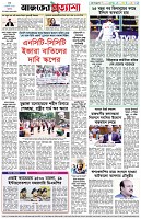 পৃষ্ঠা-৮।-শেষের-পাতা