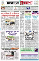 পৃষ্ঠা-১।-প্রথম-পাতা