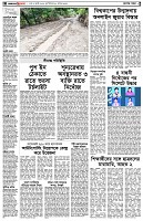 পৃষ্ঠা-২।-দেশের-খবর