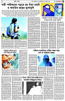 পৃষ্ঠা-৫।-নারী-ও-শিশু