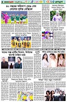 পৃষ্ঠা-৬।-খেলাধুলা