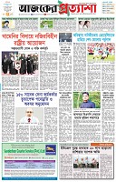 পৃষ্ঠা-১।-প্রথম-পাতা