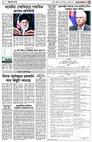 পৃষ্ঠা-৩।-বিদেশের-খবর