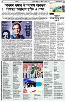 পৃষ্ঠা-৫।-সাহিত্য 