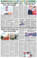 পৃষ্ঠা-৬।-খেলাধুলা