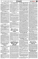 পৃষ্ঠা-৭।-খবর