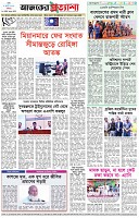 পৃষ্ঠা-৮।-শেষের-পাতা