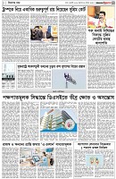 পৃষ্ঠা-৩।-বিদেশের-খবর