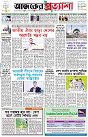 পৃষ্ঠা-১।-প্রথম-পাতা