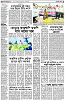 পৃষ্ঠা-২।-দেশের-খবর