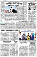পৃষ্ঠা-৩।-বিদেশের-খবর