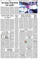 পৃষ্ঠা-৫।-বাণিজ্য