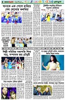 পৃষ্ঠা-৬।-খেলাধুলা