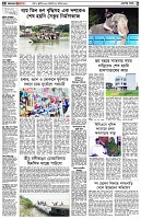 পৃষ্ঠা-২।-দেশের-খবর
