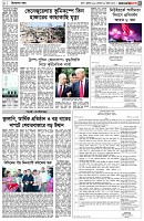 পৃষ্ঠা-৩।-বিদেশের-খবর