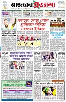 পৃষ্ঠা-১।-প্রথম-পাতা