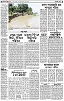 পৃষ্ঠা-২।-দেশের-খবর