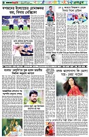 পৃষ্ঠা-৬।-খেলাধুলা