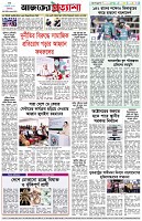 পৃষ্ঠা-৮।-শেষের-পাতা