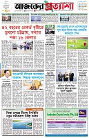 পৃষ্ঠা-১।-প্রথম-পাতা