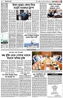 পৃষ্ঠা-৩।-বিদেশের-খবর