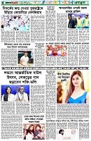 পৃষ্ঠা-৬।-খেলাধুলা