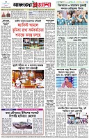 পৃষ্ঠা-৮।-শেষের-পাতা