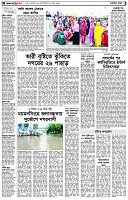 পৃষ্ঠা-২।-দেশের-খবর