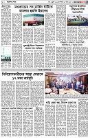 পৃষ্ঠা-৩।-বিদেশের-খবর