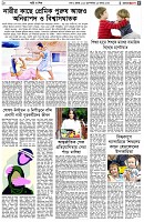 পৃষ্ঠা-৫।-নারী-ও-শিশু