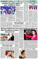 পৃষ্ঠা-৬।-খেলাধুলা