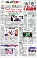 পৃষ্ঠা-৮।-শেষের-পাতা