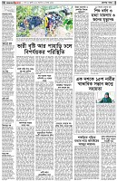 পৃষ্ঠা-২।-দেশের-খবর
