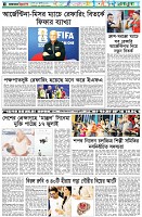 পৃষ্ঠা-৬।-খেলাধুলা