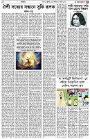 পৃষ্ঠা-৫।-সাহিত্য