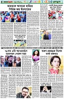 পৃষ্ঠা-৬।-খেলাধুলা