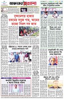 পৃষ্ঠা-৮।-শেষের-পাতা