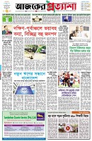 পৃষ্ঠা-১।-প্রথম-পাতা