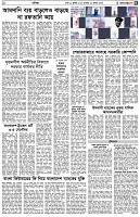 পৃষ্ঠা-৫।-বাণিজ্য