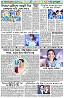 পৃষ্ঠা-৬।-খেলাধুলা