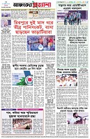 পৃষ্ঠা-৮।-শেষের-পাতা